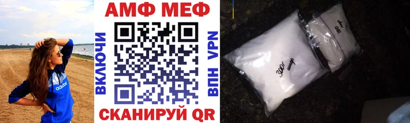 АМФ Розовый  Фатеж 