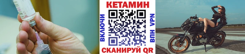 КЕТАМИН VHQ  Фатеж 